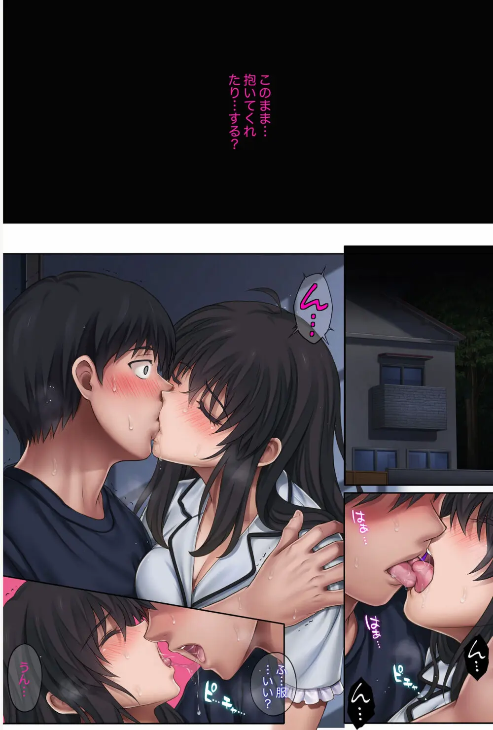 みだれうち2 総集編特別版 - page49
