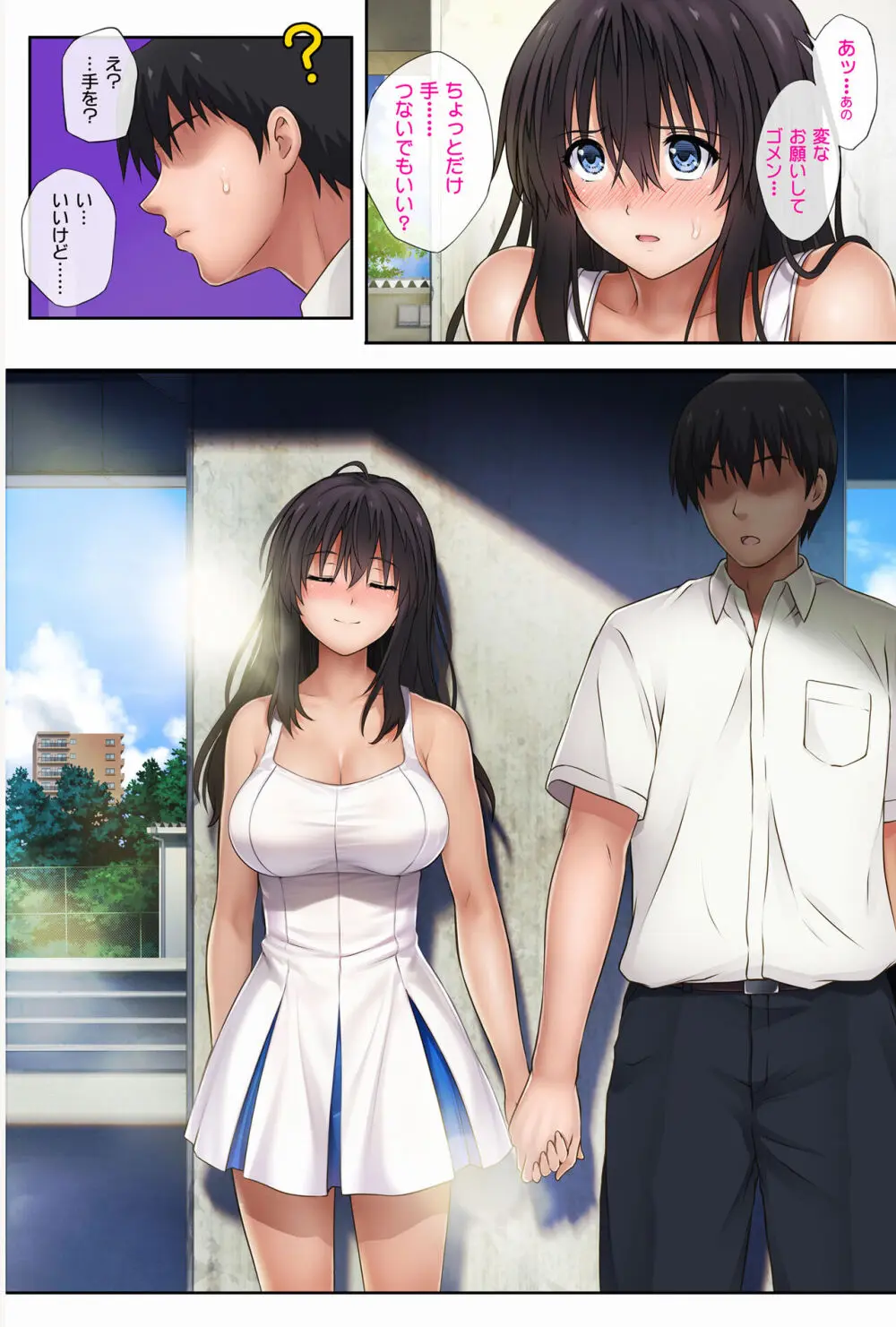 みだれうち2 総集編特別版 - page5