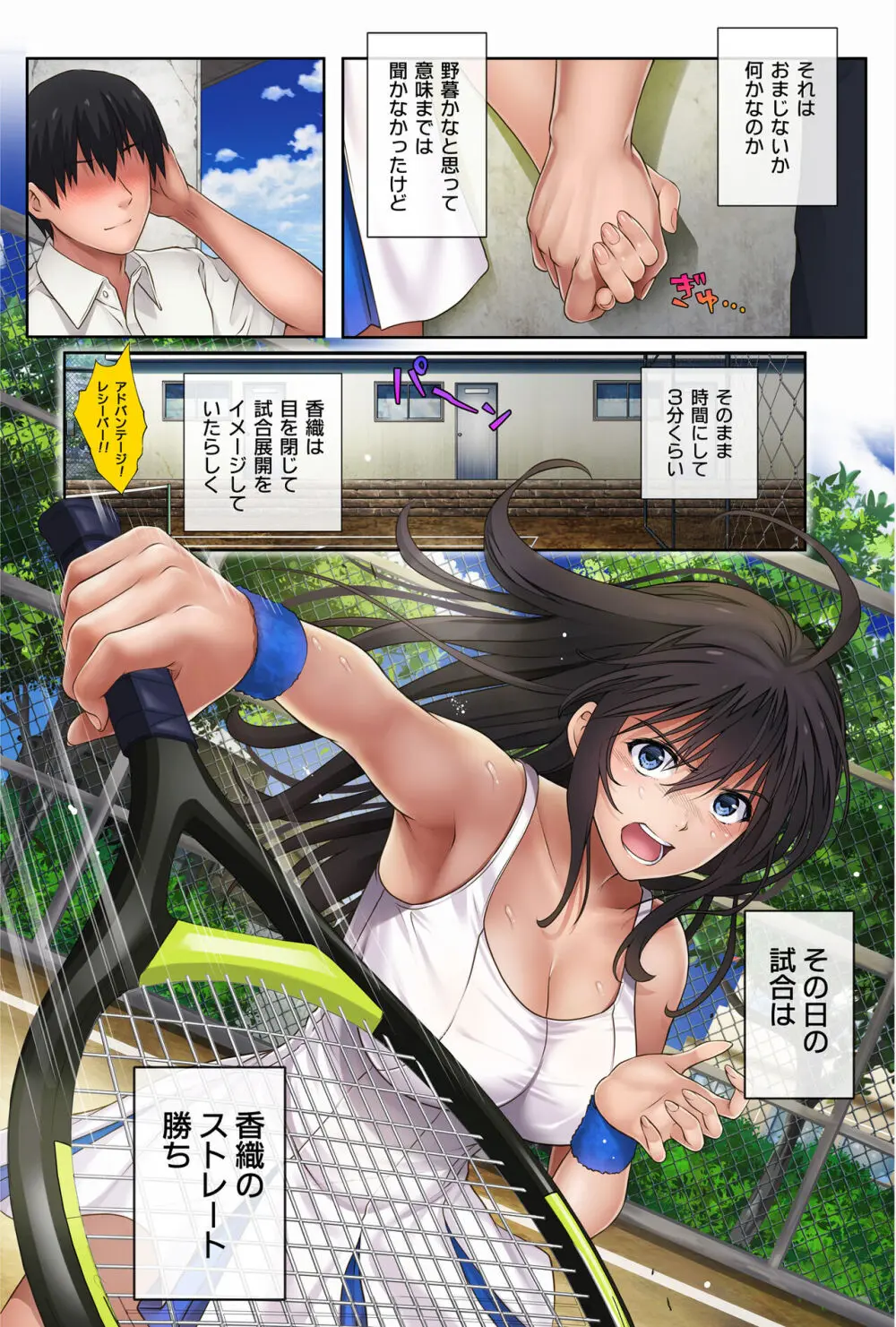 みだれうち2 総集編特別版 - page6