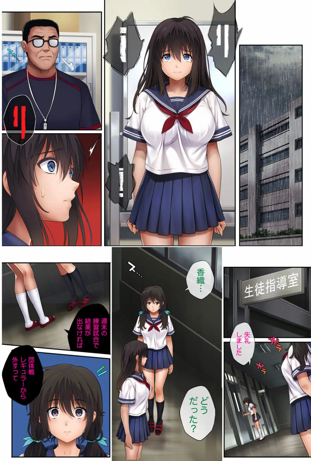 みだれうち2 総集編特別版 - page63