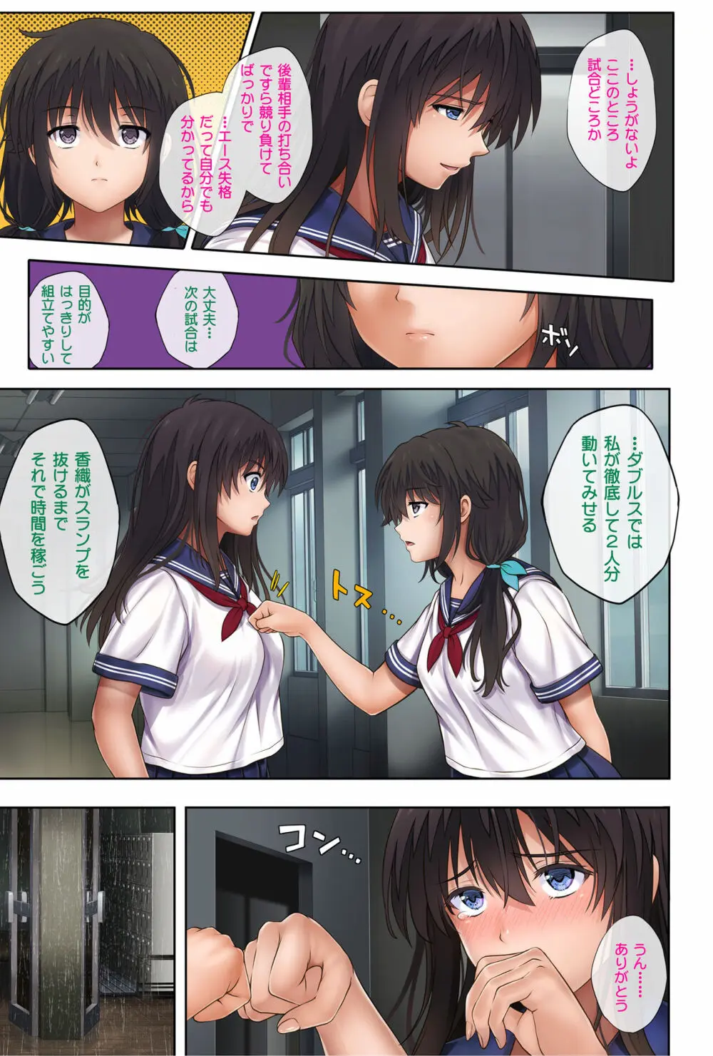みだれうち2 総集編特別版 - page64