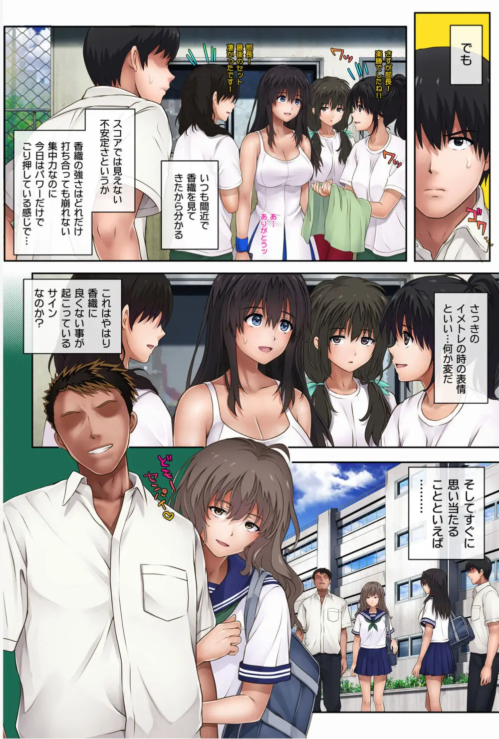 みだれうち2 総集編特別版 - page7