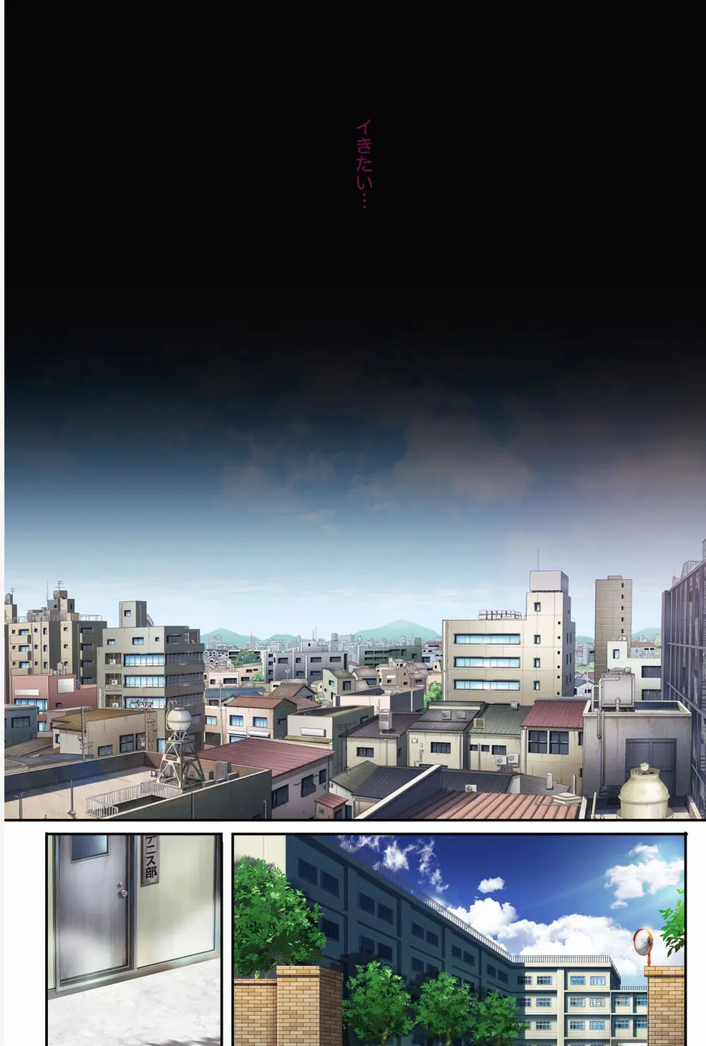 みだれうち2 総集編特別版 - page71