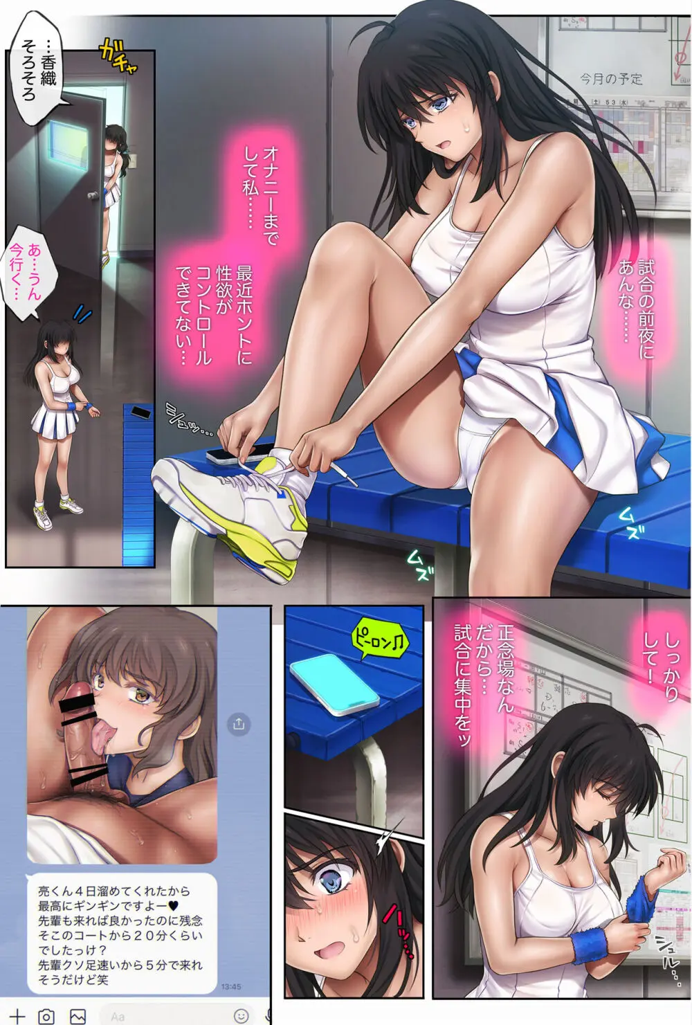 みだれうち2 総集編特別版 - page72