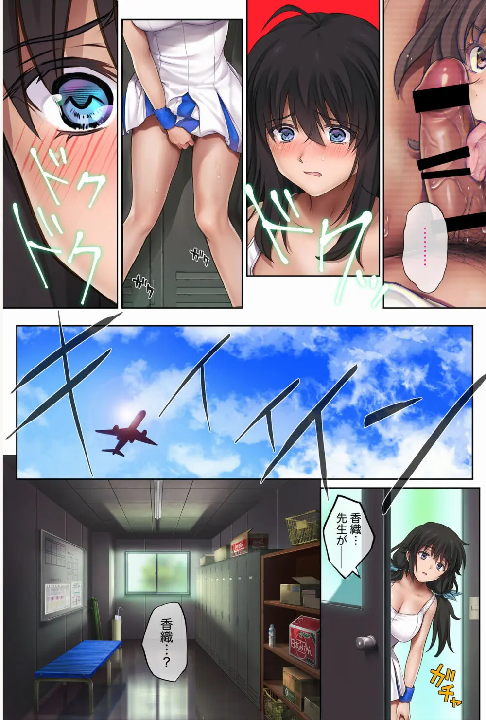 みだれうち2 総集編特別版 - page73