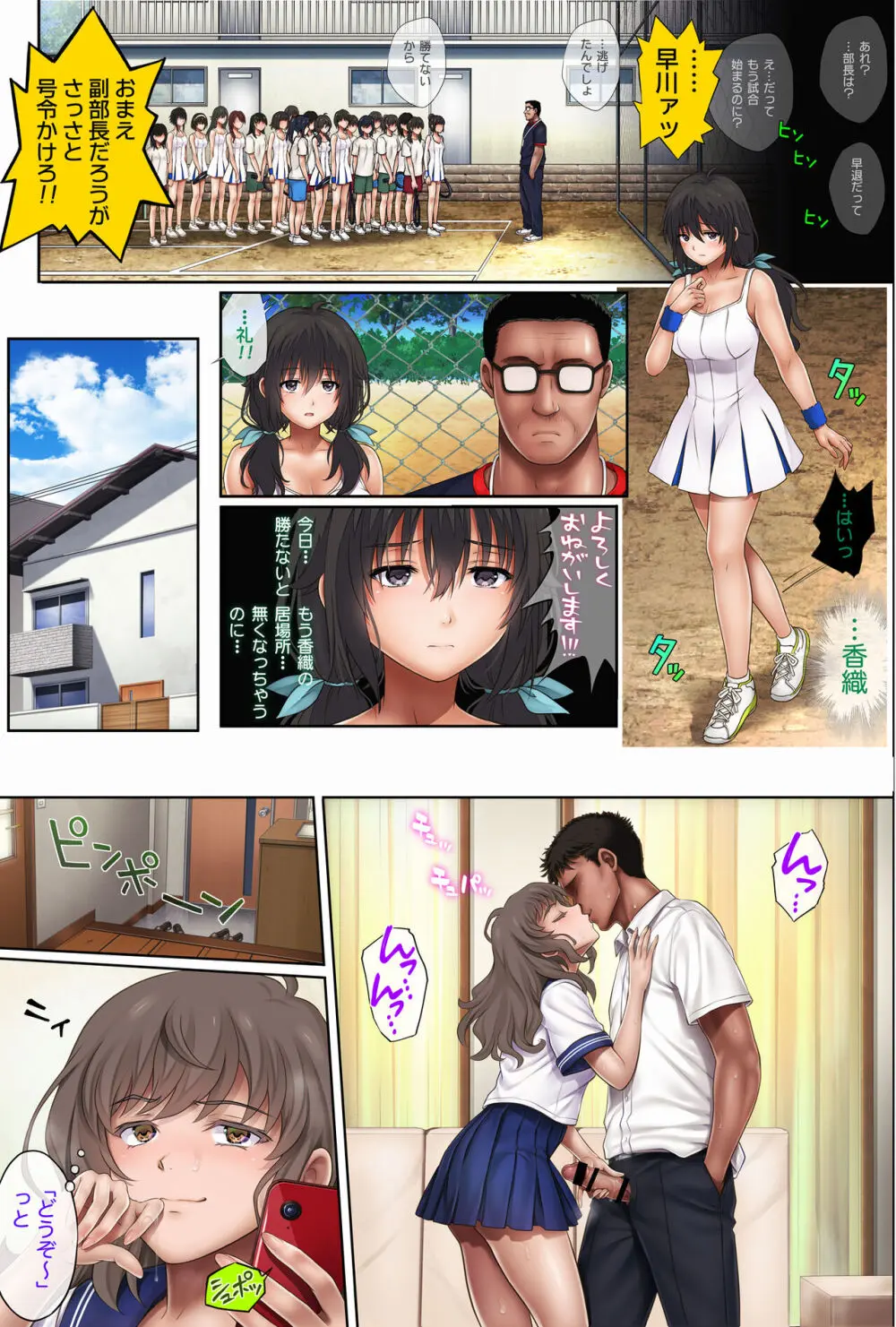 みだれうち2 総集編特別版 - page74