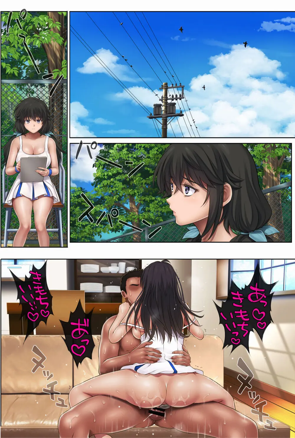 みだれうち2 総集編特別版 - page79