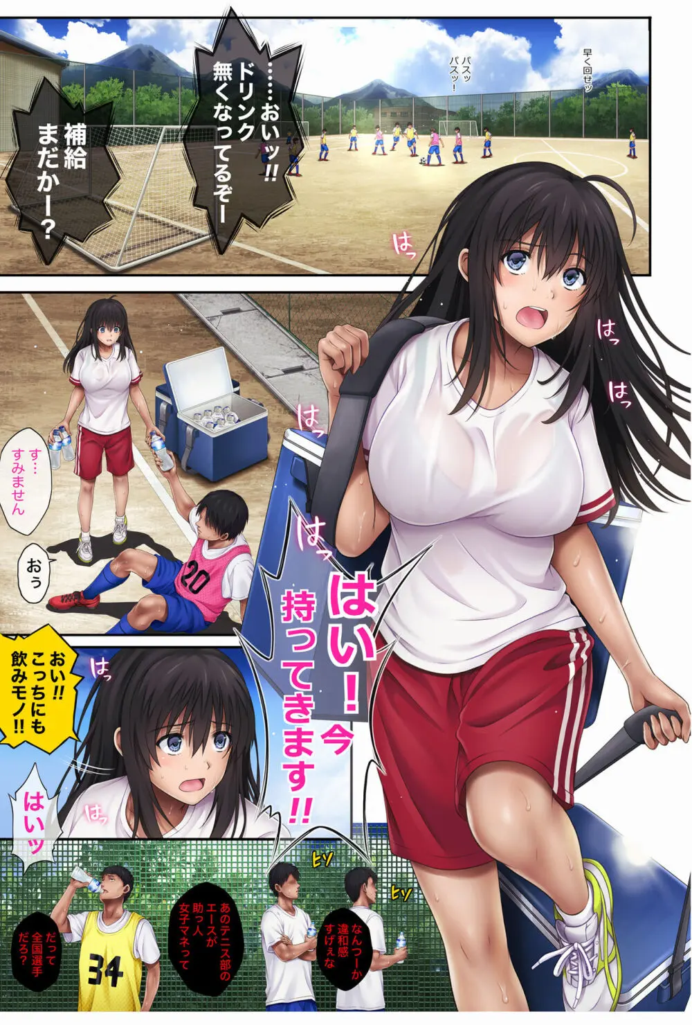 みだれうち3 総集編特別版 - page12
