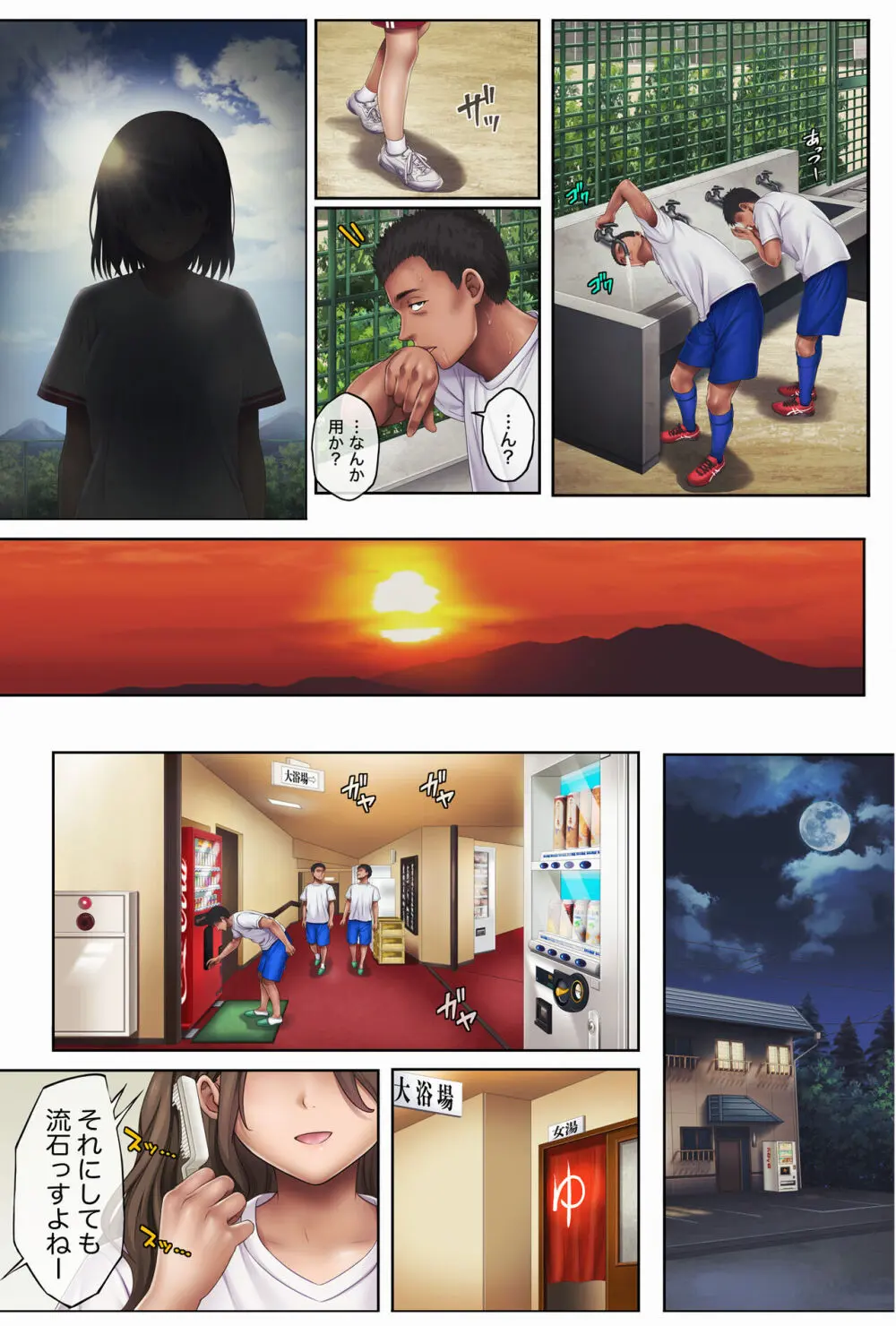みだれうち3 総集編特別版 - page14