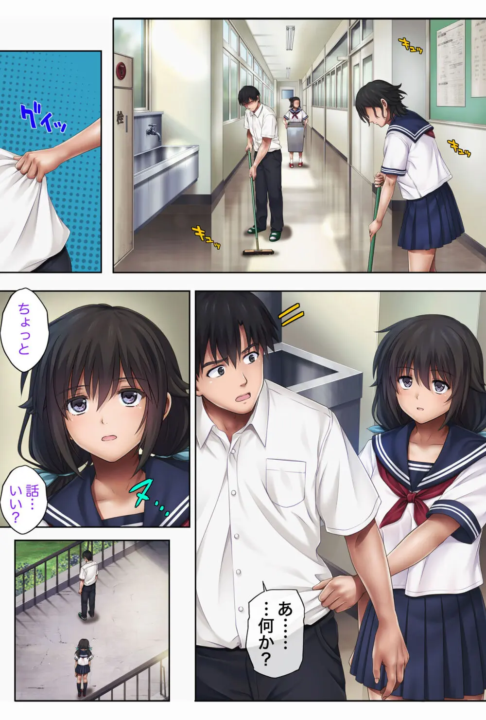 みだれうち3 総集編特別版 - page2