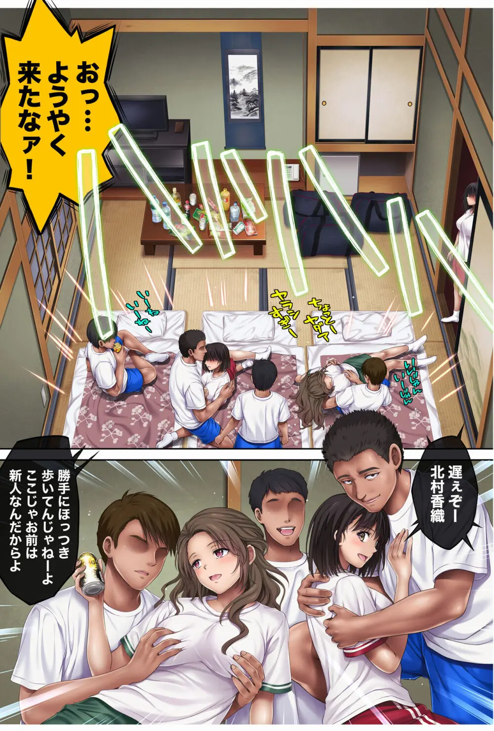 みだれうち3 総集編特別版 - page22