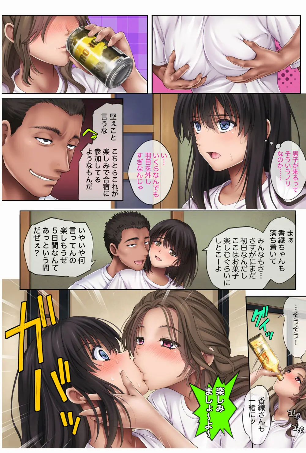 みだれうち3 総集編特別版 - page23