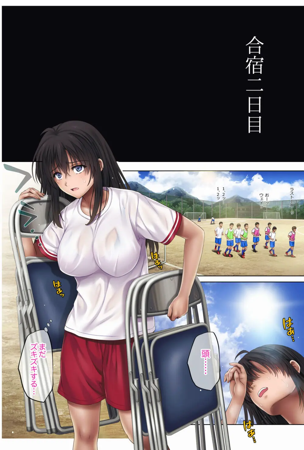 みだれうち3 総集編特別版 - page41