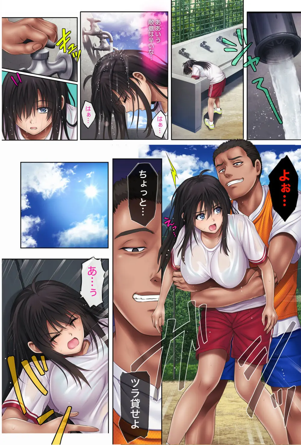 みだれうち3 総集編特別版 - page43