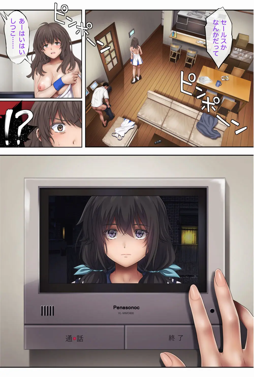 みだれうち3 総集編特別版 - page86