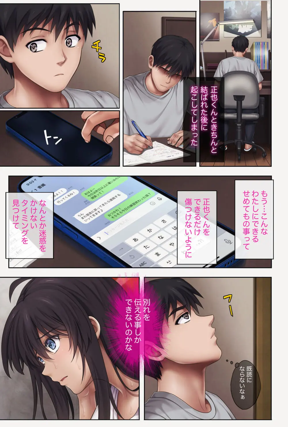 みだれうち4 総集編特別版 - page10