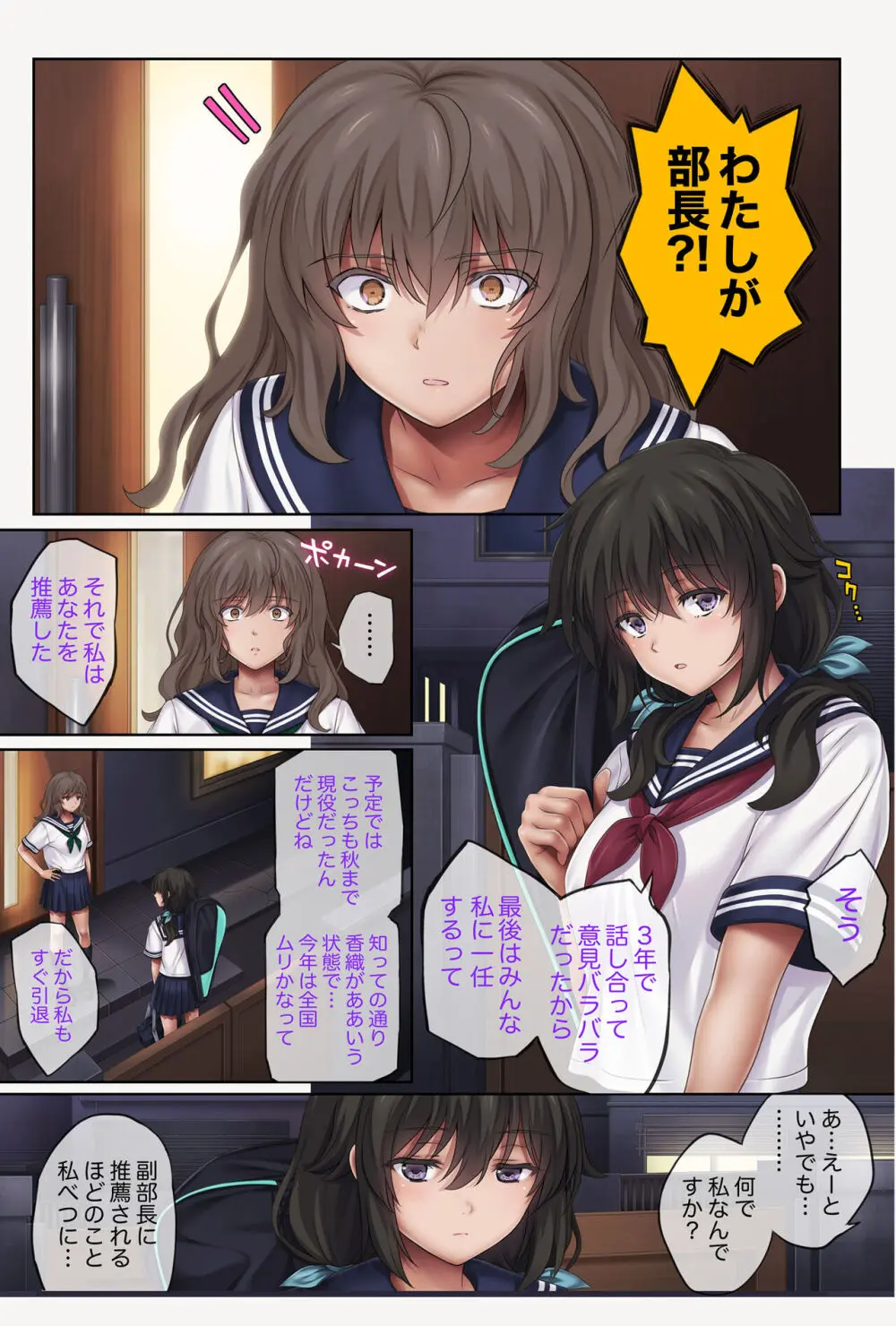 みだれうち4 総集編特別版 - page2