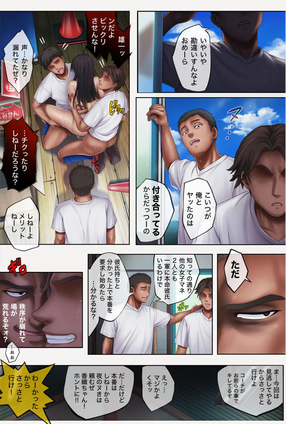 みだれうち4 総集編特別版 - page28