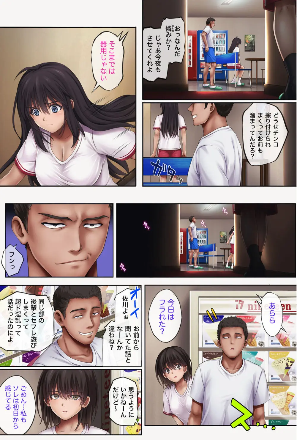 みだれうち4 総集編特別版 - page38