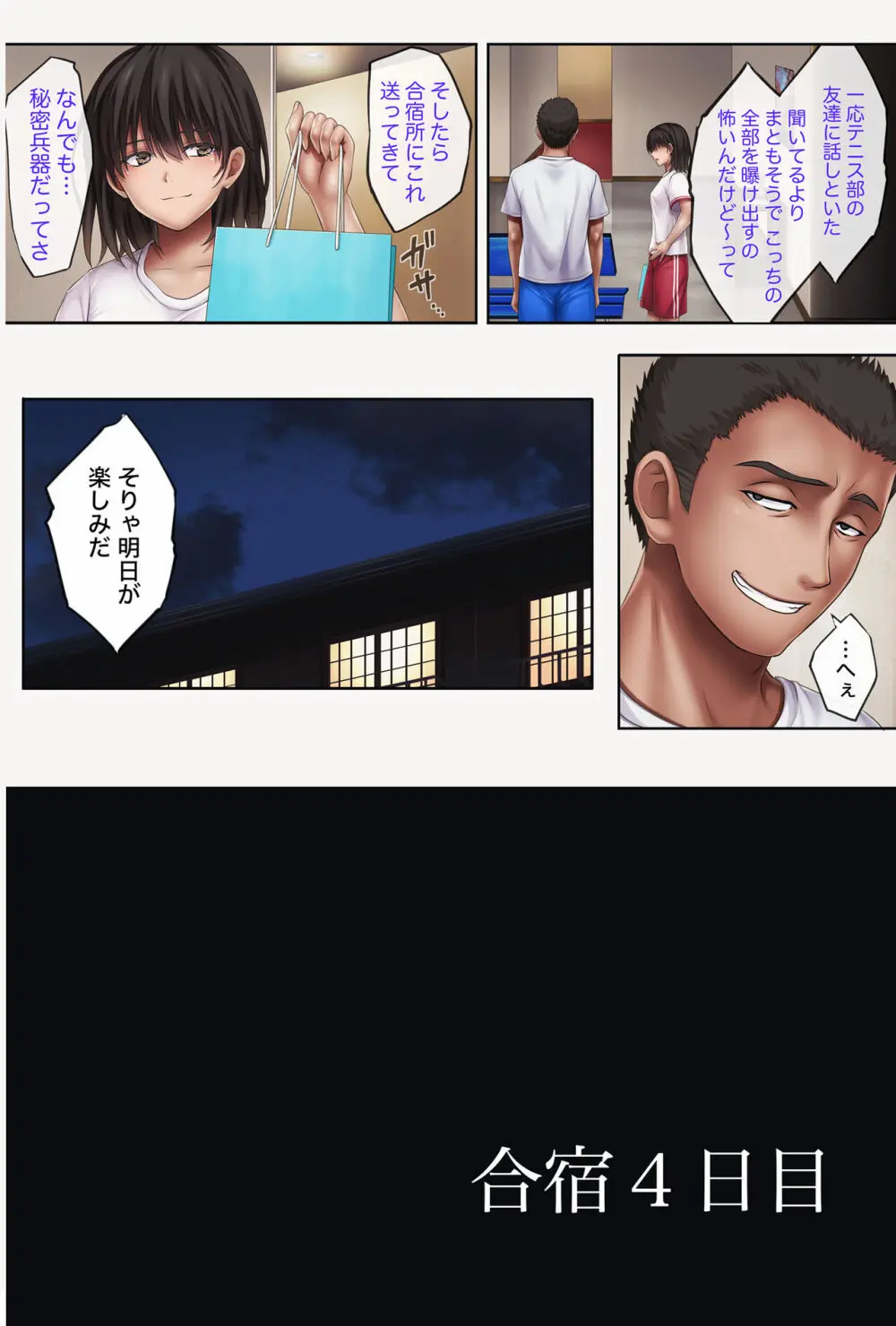 みだれうち4 総集編特別版 - page39