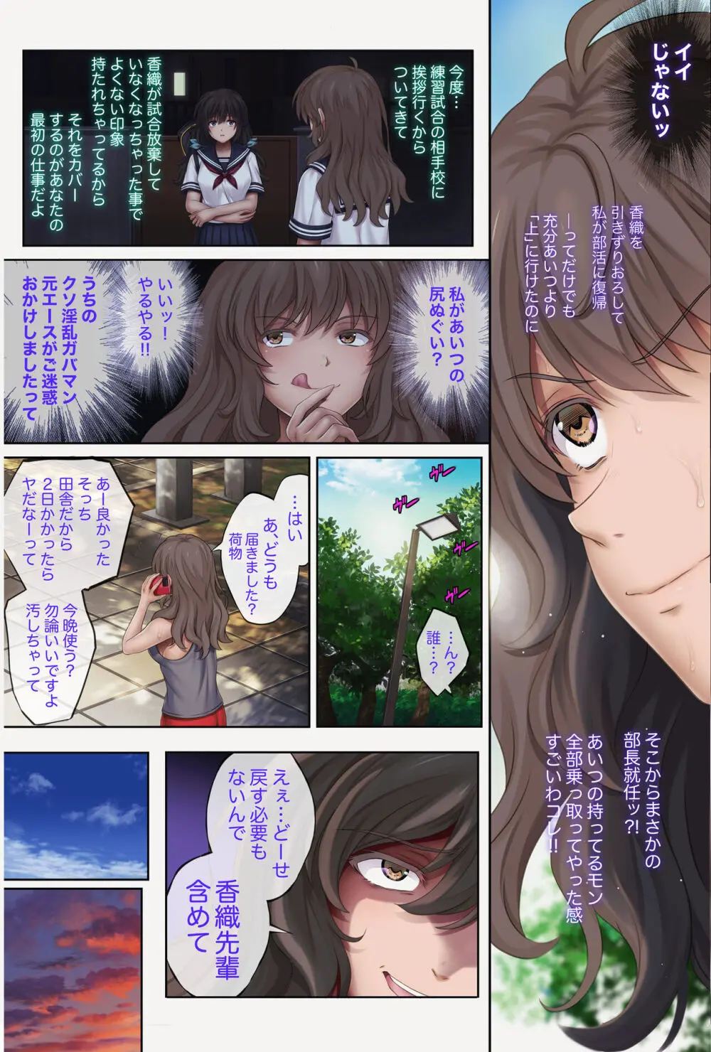 みだれうち4 総集編特別版 - page41