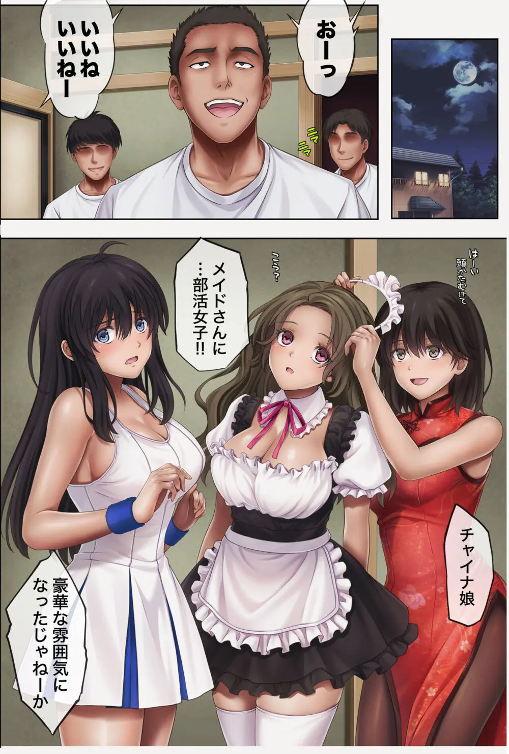 みだれうち4 総集編特別版 - page42
