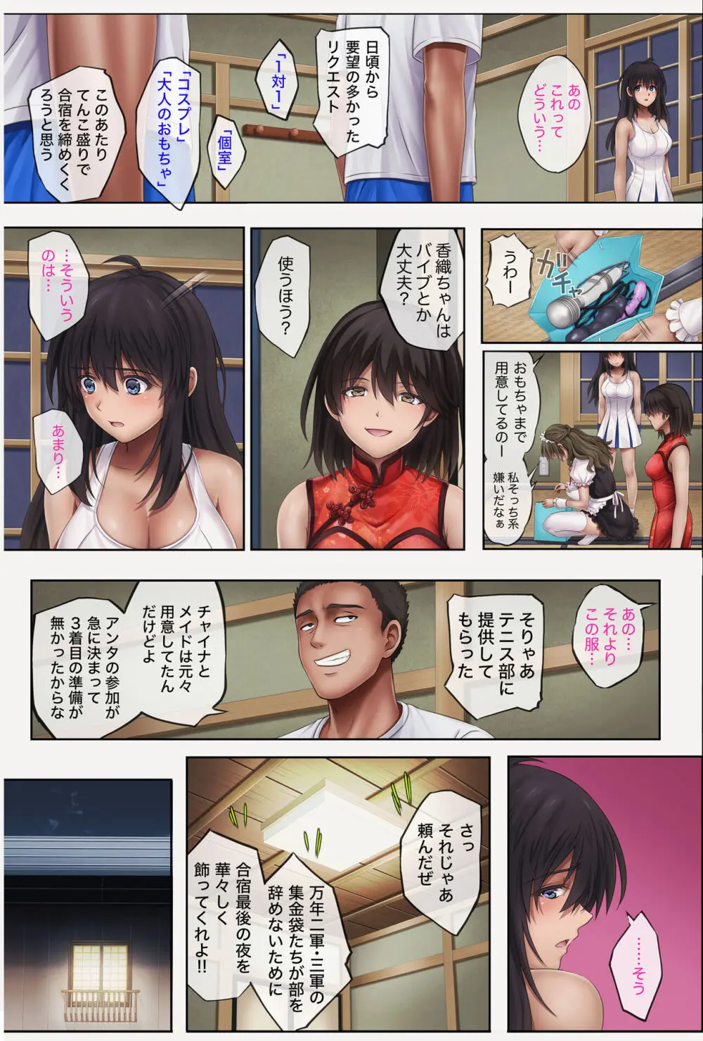 みだれうち4 総集編特別版 - page43