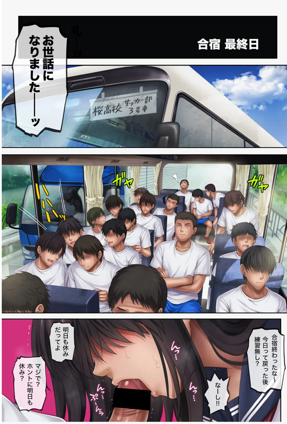 みだれうち4 総集編特別版 - page79