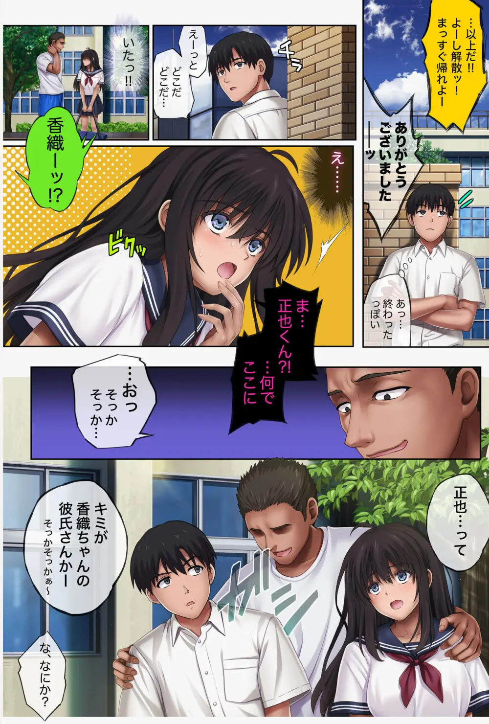 みだれうち4 総集編特別版 - page83