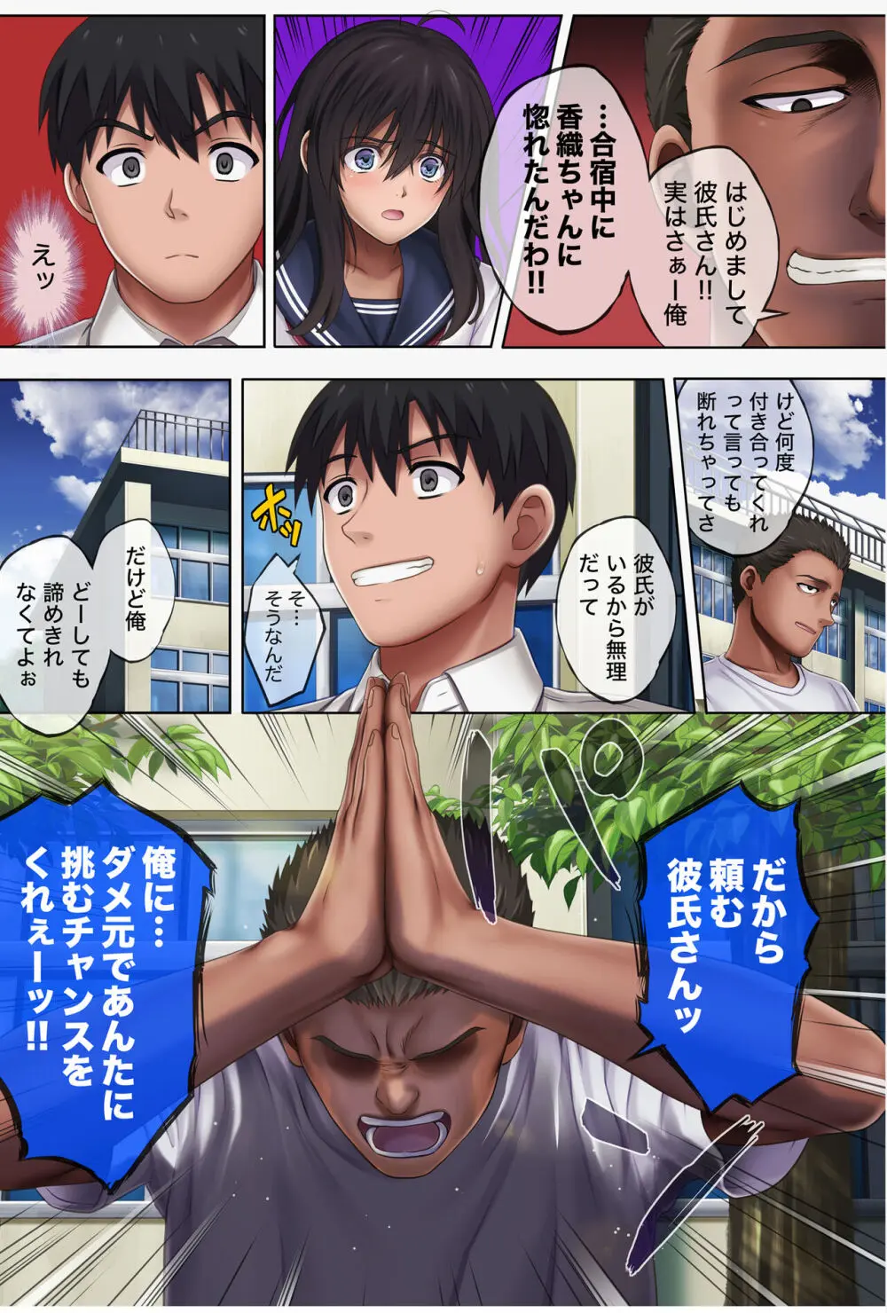 みだれうち4 総集編特別版 - page84