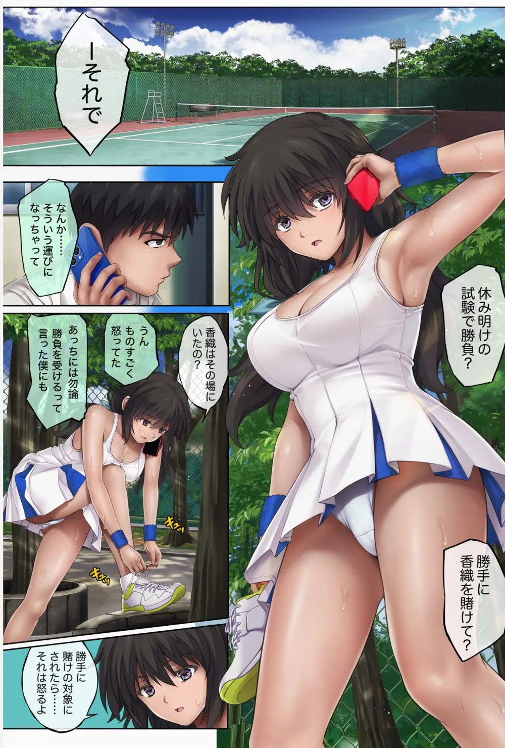 みだれうち4 総集編特別版 - page85