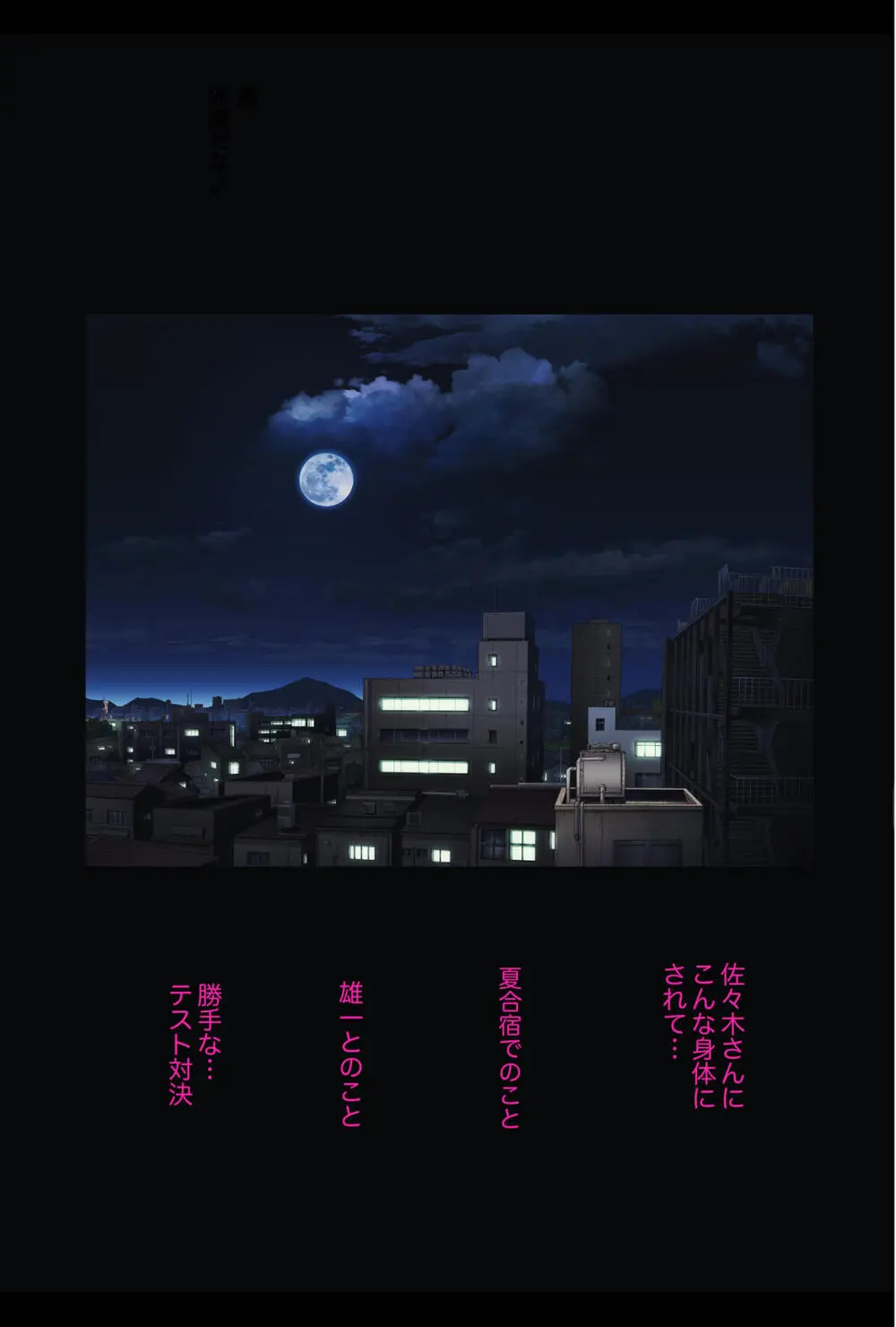 みだれうち4 総集編特別版 - page98
