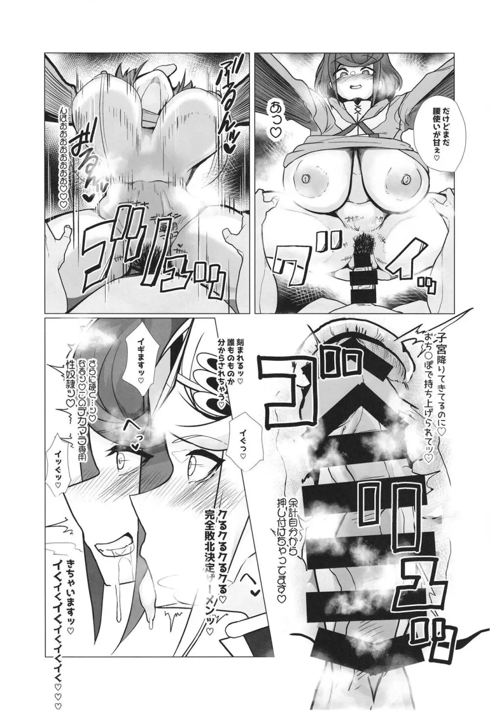 杯、満ちて。 - page22