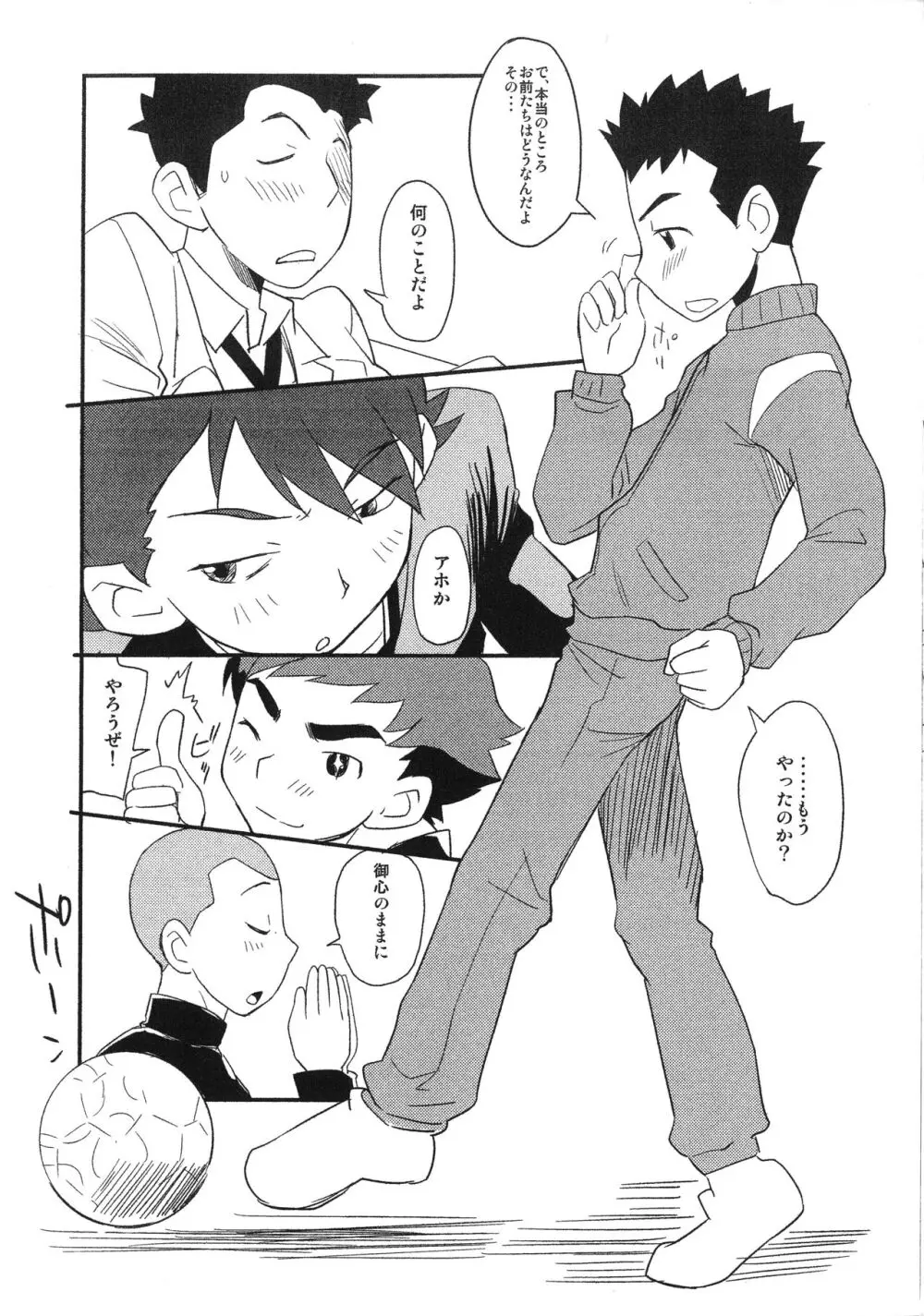 こたけ16 - page3