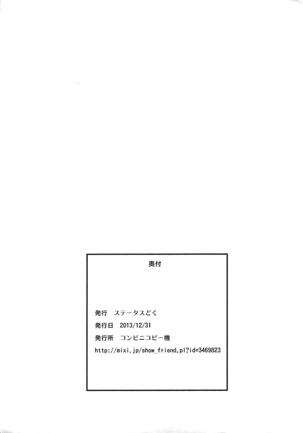 こたけ16 - page6