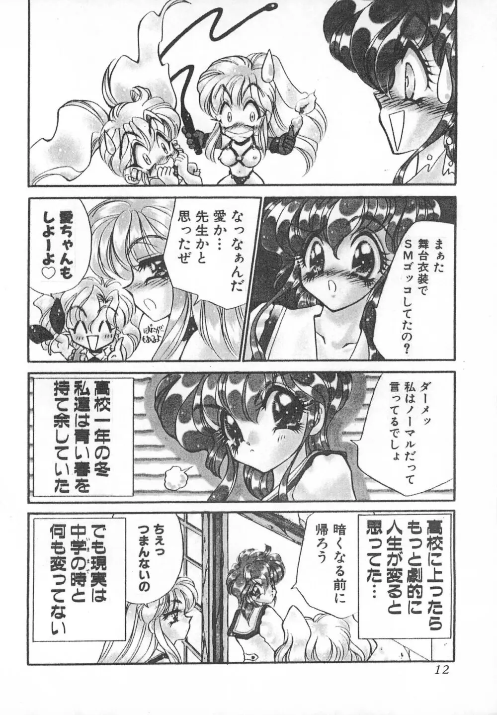 MAX 6 - page12
