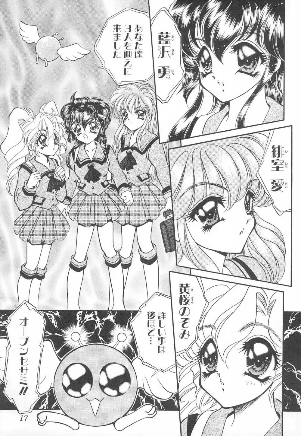 MAX 6 - page17