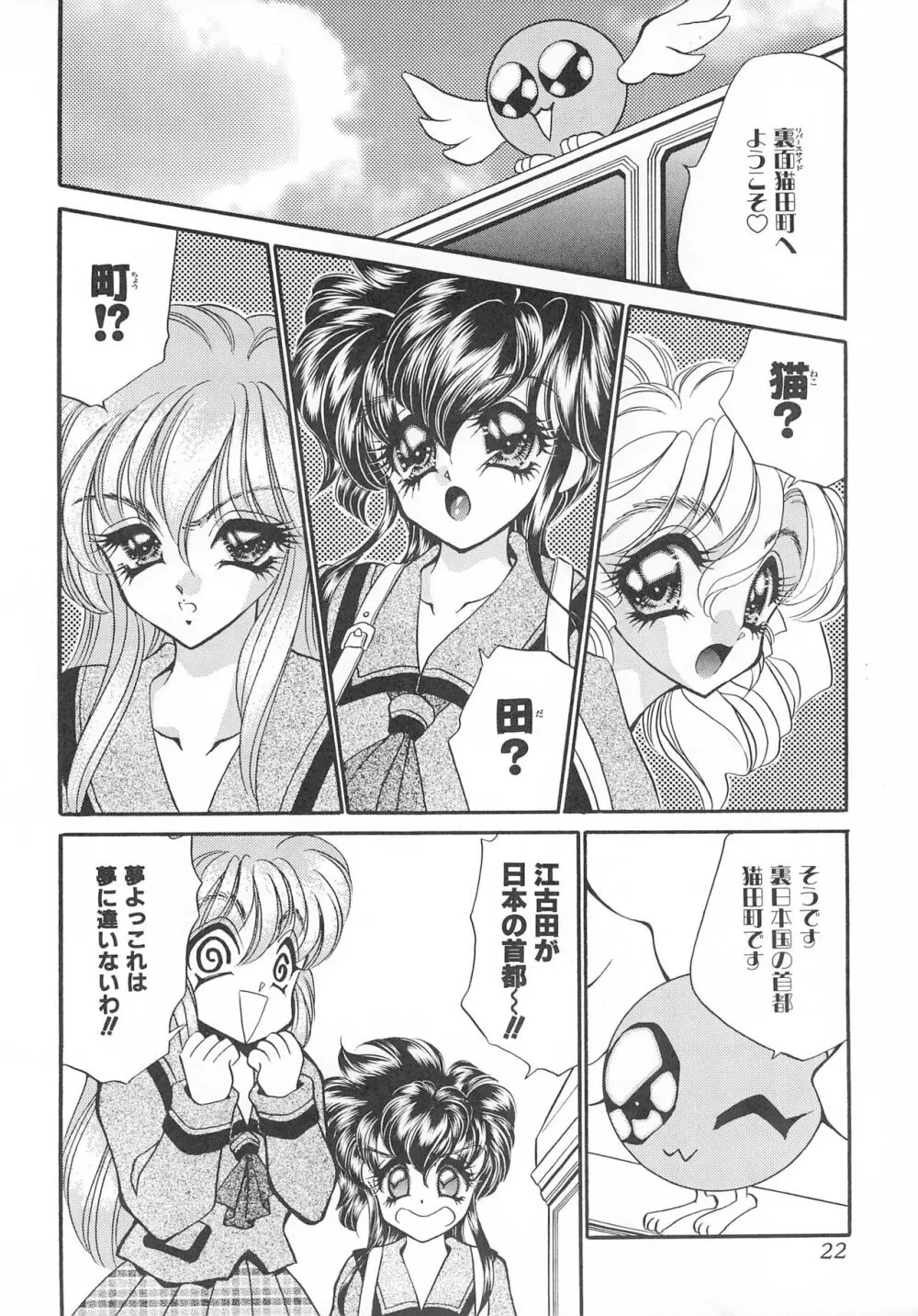 MAX 6 - page22