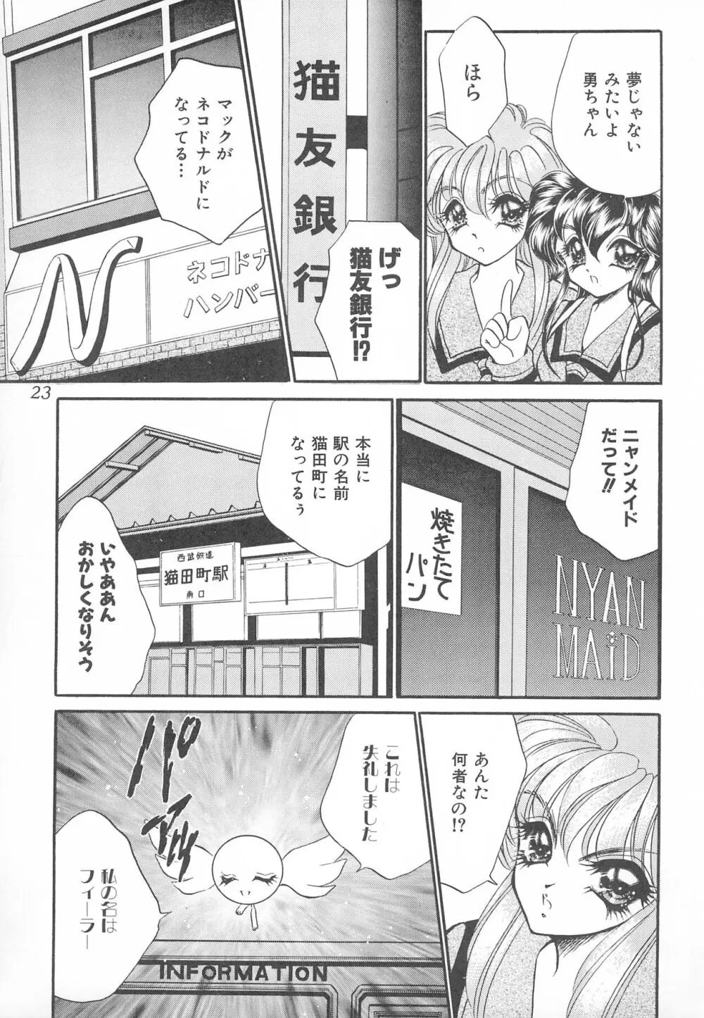 MAX 6 - page23