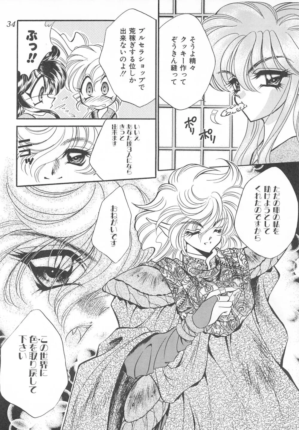 MAX 6 - page34