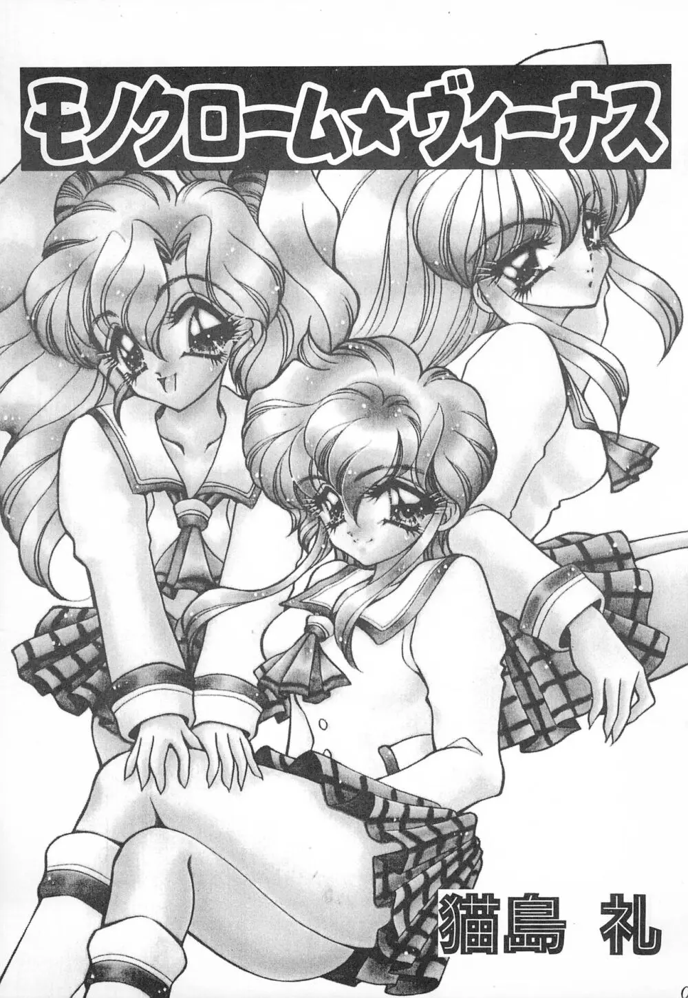 MAX 6 - page7