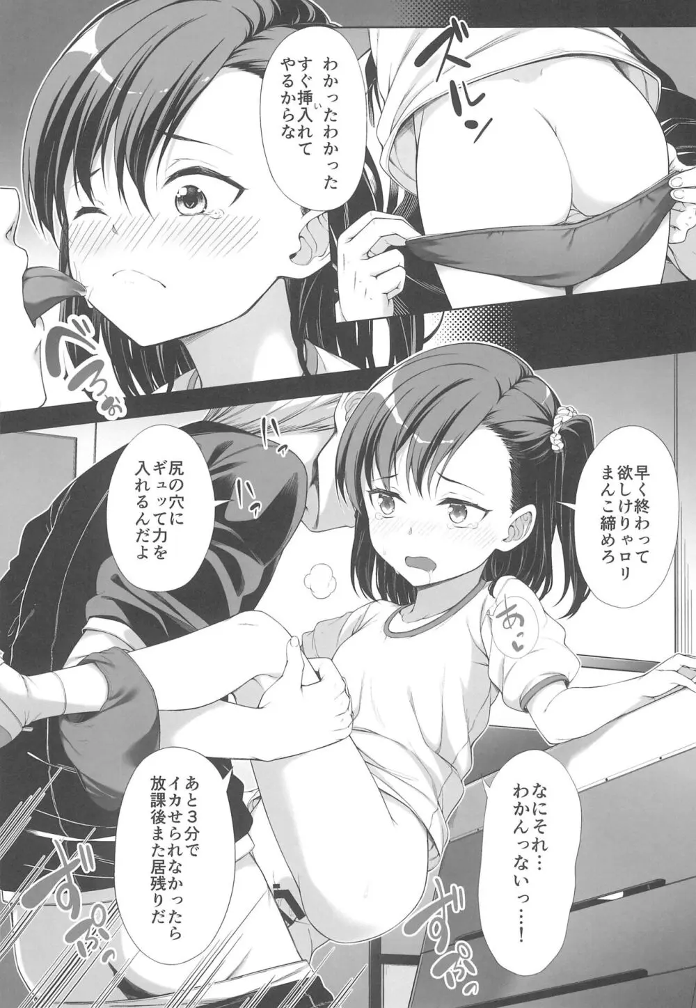飼い主だーれだ? - page15