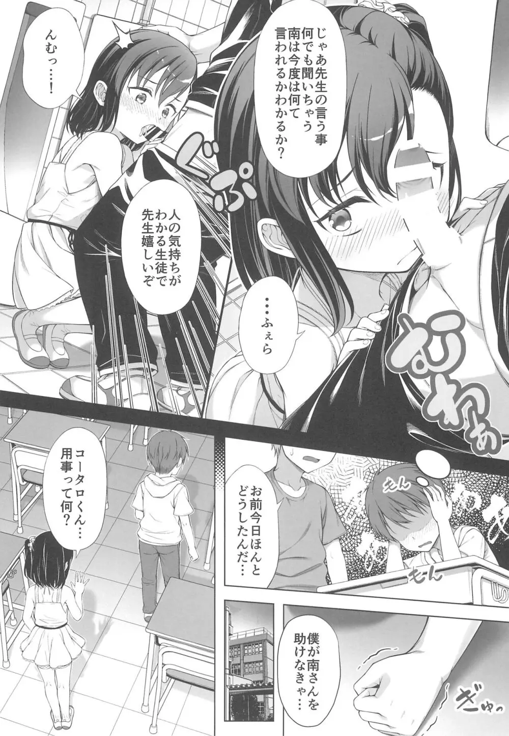 飼い主だーれだ? - page17