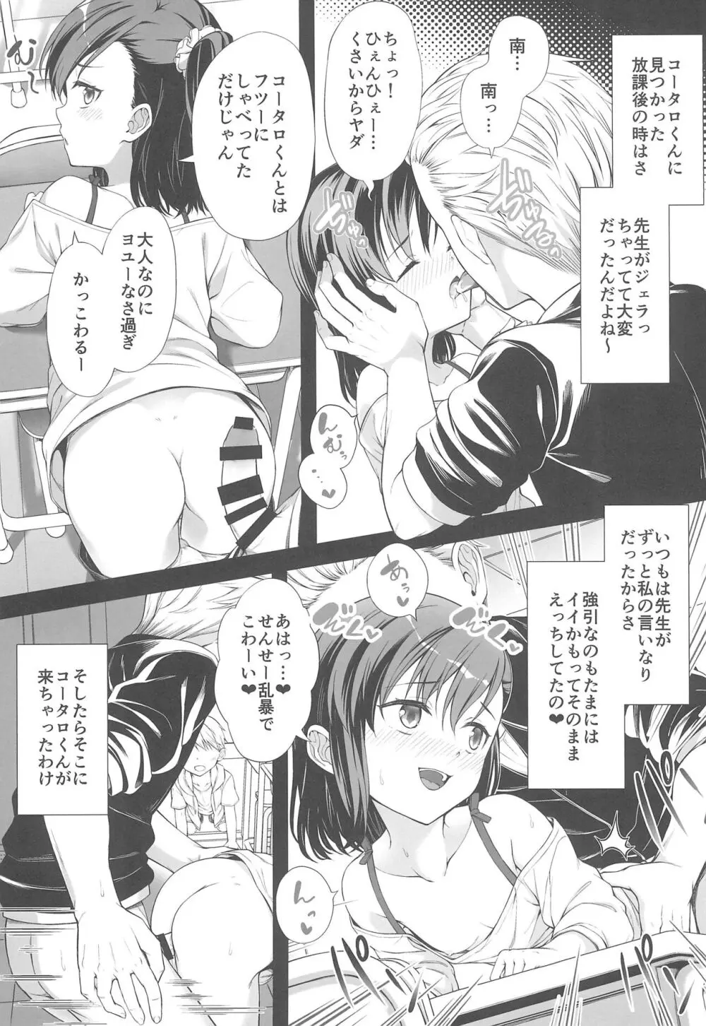 飼い主だーれだ? - page19