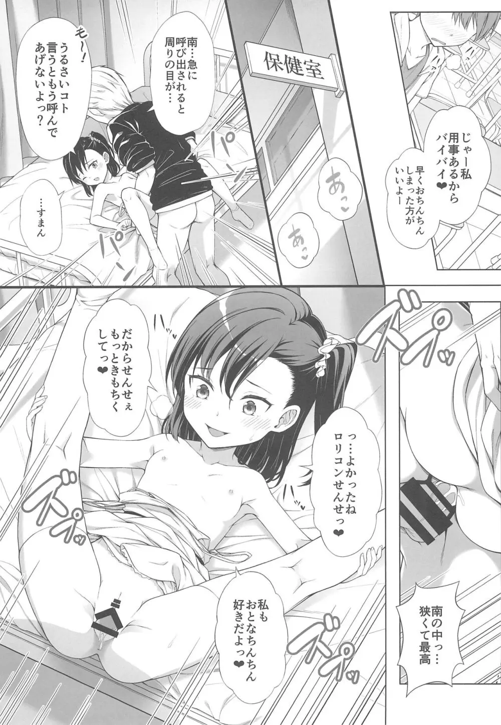 飼い主だーれだ? - page25