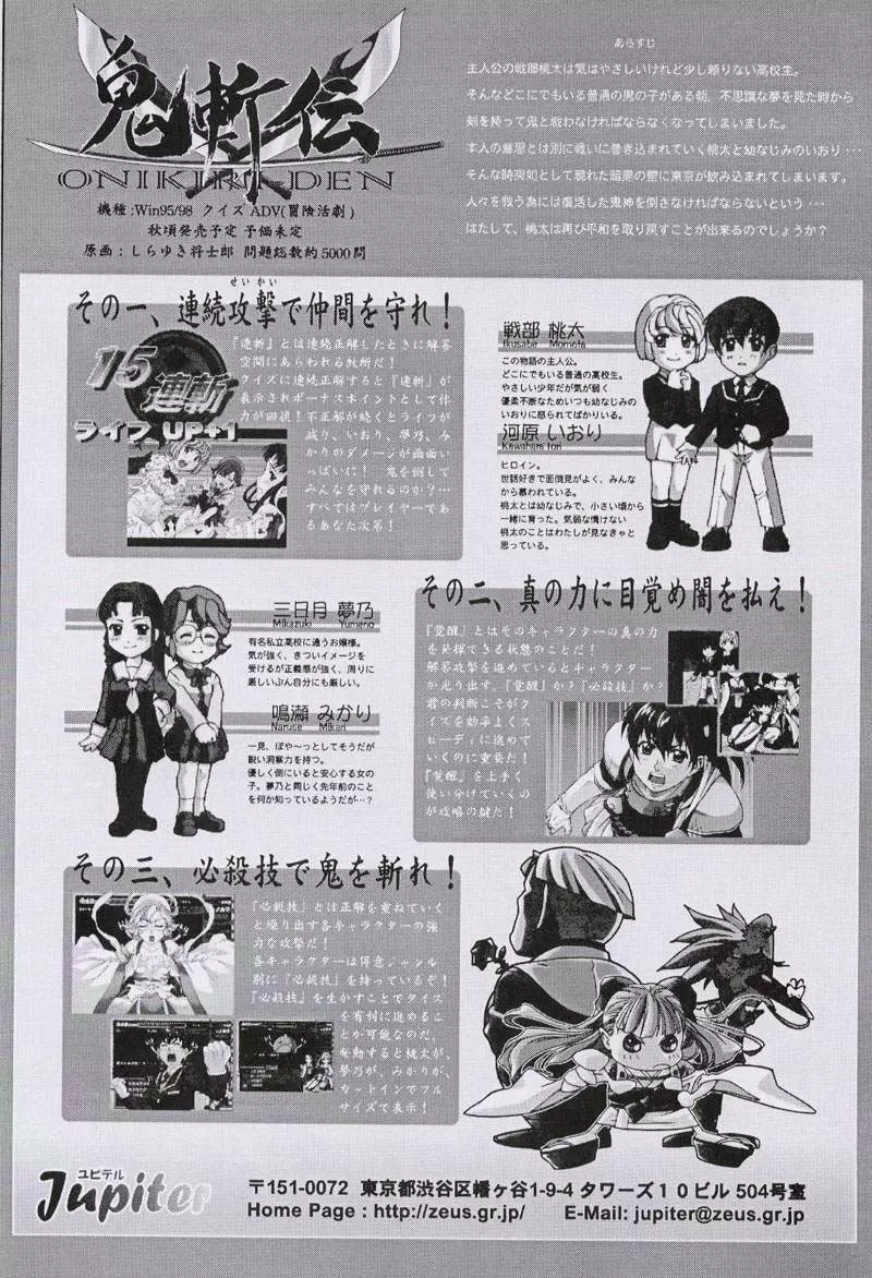 大人の童話 Vol.10 - page104