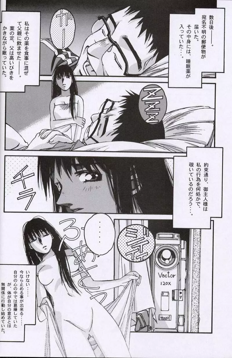 大人の童話 Vol.10 - page17