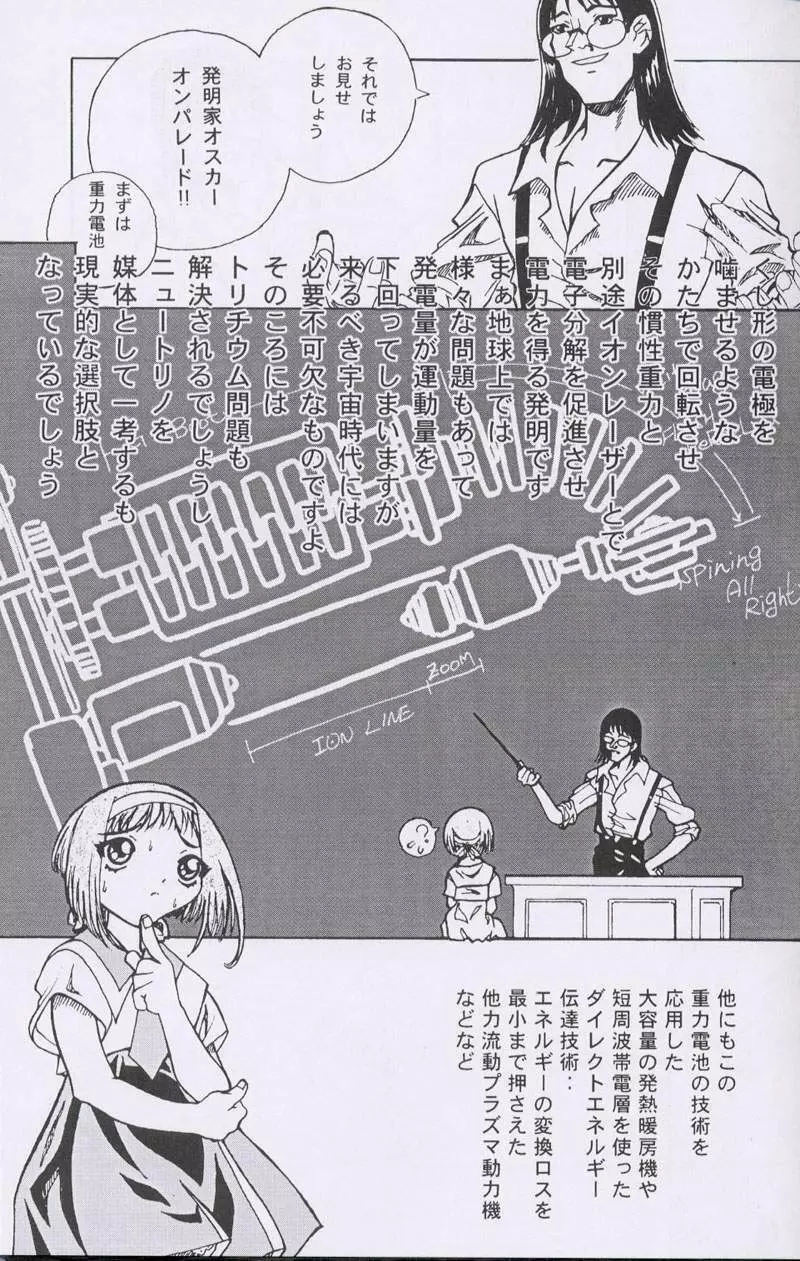 大人の童話 Vol.10 - page54