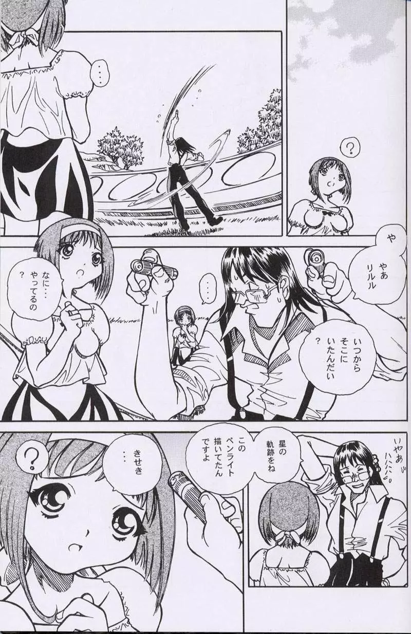 大人の童話 Vol.10 - page62