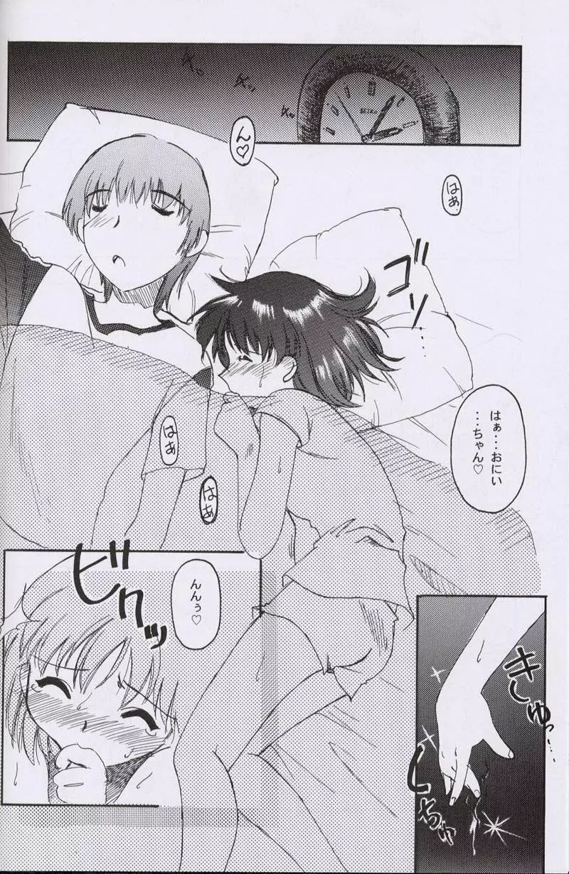 大人の童話 Vol.10 - page81